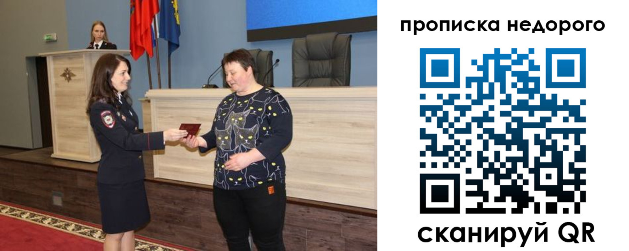 прописка от собственника в Тюменской области