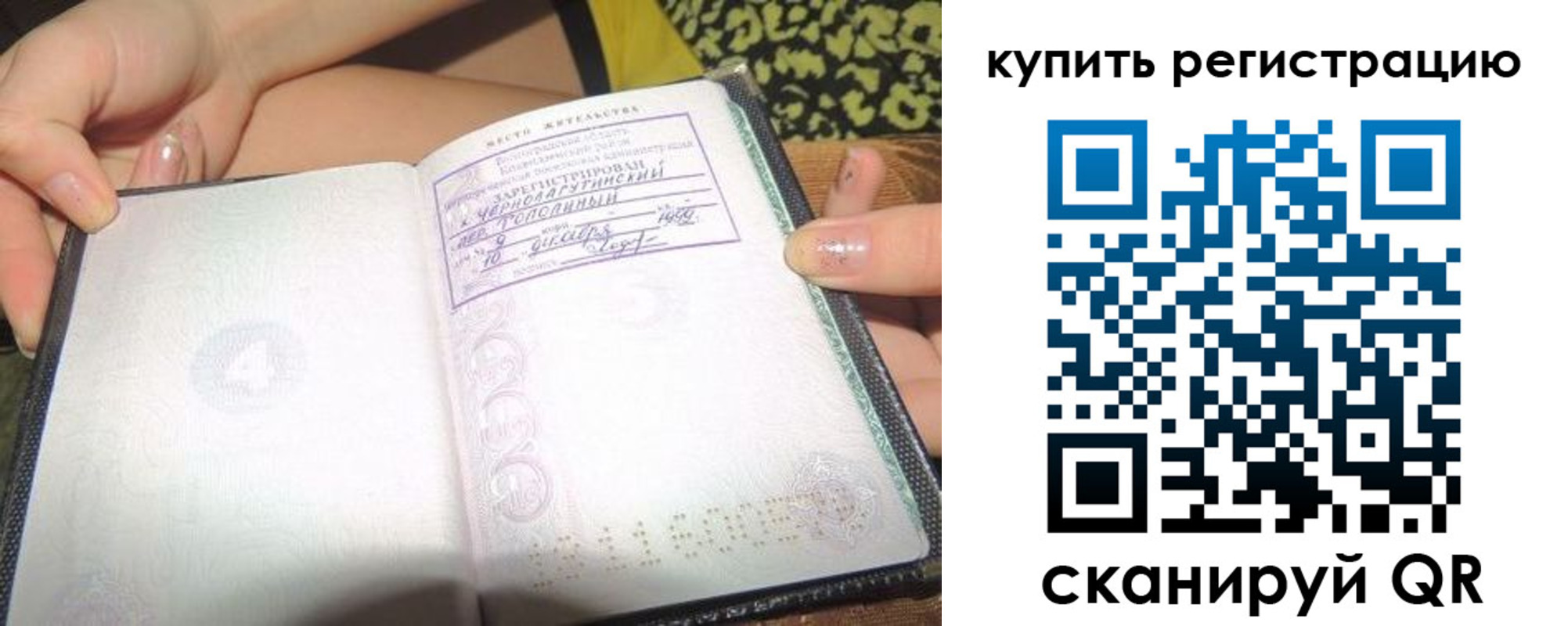 временная регистрация надежно в Тюменской области