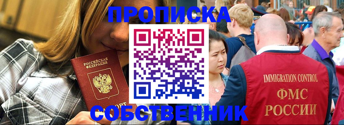 временная регистрация законно в Тюменской области