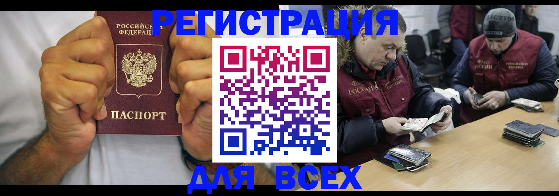 временная регистрация купить в Тюменской области