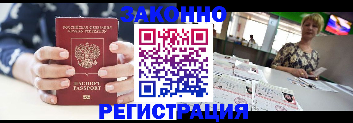 прописка ребенка в Тюменской области