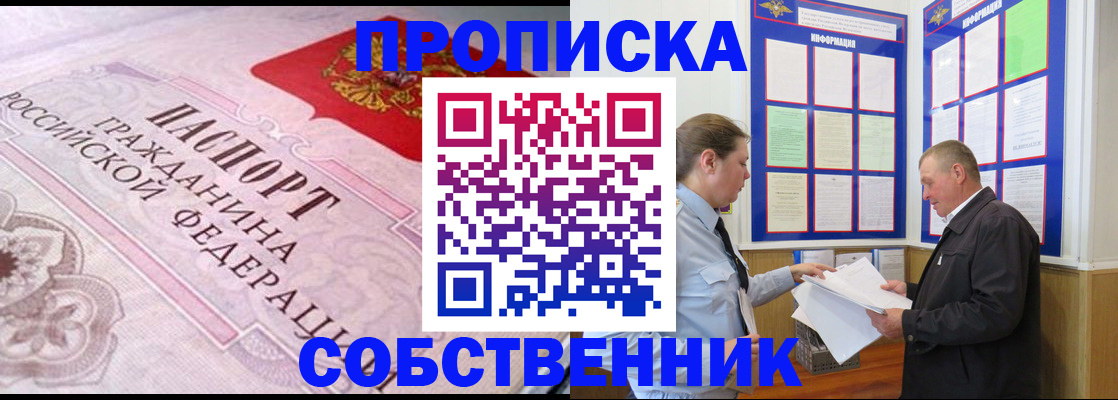 временная регистрация в квартире в Тюменской области