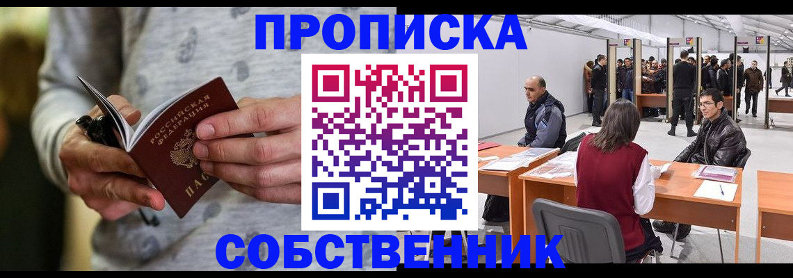 временная регистрация 2025 в Тюменской области